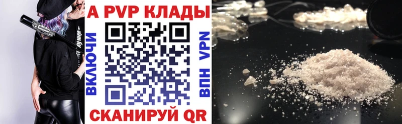 продажа наркотиков  Островной  Альфа ПВП VHQ 