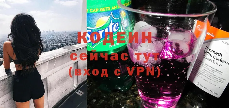 Codein Purple Drank  Островной 