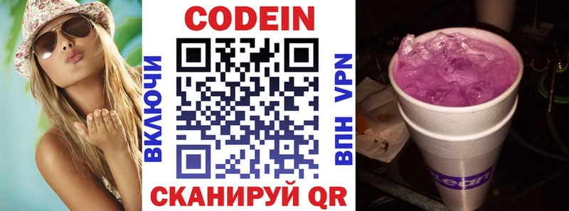 Codein Purple Drank  Островной 
