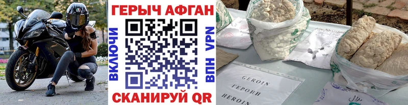 Героин Heroin  blacksprut зеркало  Островной 