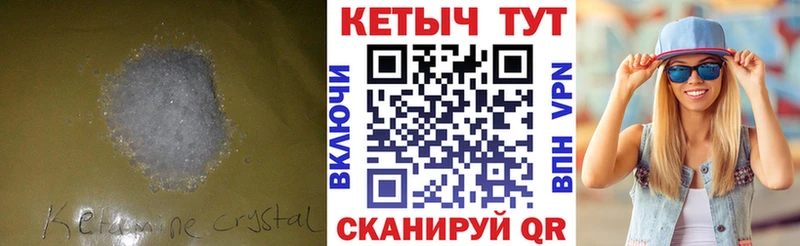 КЕТАМИН VHQ Островной