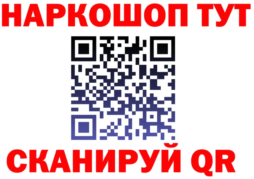 БУТИРАТ оксибутират рабочий сайт площадка мега Островной
