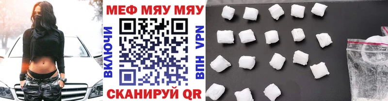 Мефедрон мука Островной