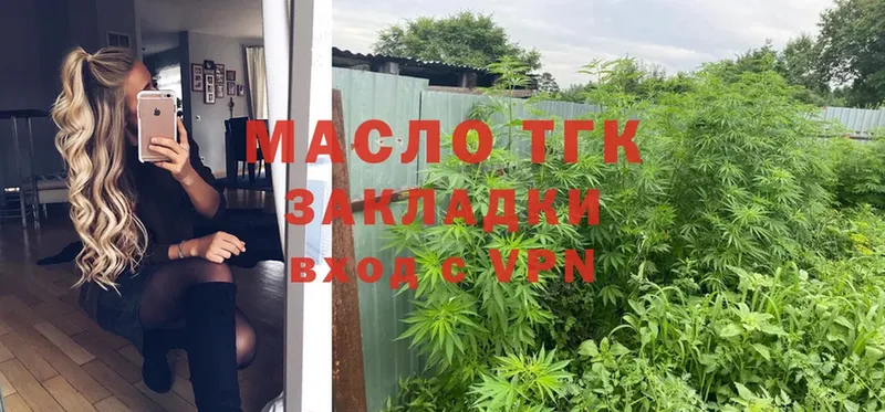 Дистиллят ТГК THC oil  Островной 